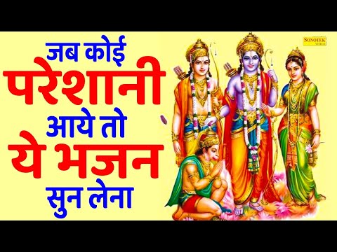 श्री राम के सेवक प्यारे | Shree Ram Ke Sevak Pyare | श्री राम भजन | Shre Ram Bhajan | Rakesh kala