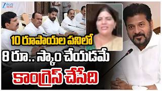 BRS Sumitra Anand Comments On Congress Govt | 10 రూపాయల పనిలో  8 రూ.. స్కాం చేయడమే కాంగ్రెస్ చేసేది