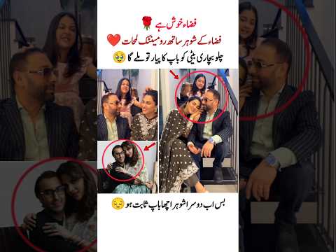 Fiza ali romantic moments ❤️ with new hubby 🎉#fizaali #romance