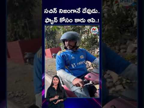 Sachin springs a surprise on his fan; their sweet interaction will leave you smiling | NTV SPORTS