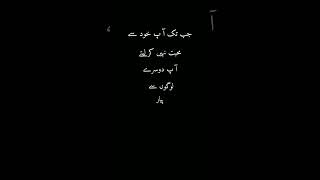 Urdu Quote of the Day  #shorts #youtubeshorts #quotes #viral