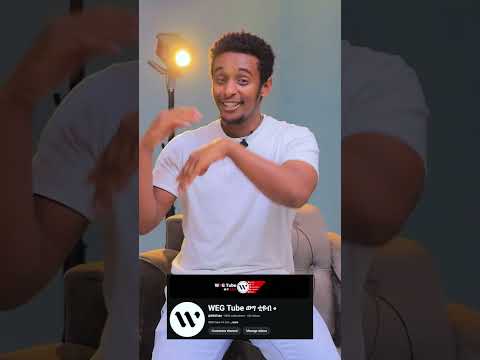 300k subscribers | እናመሰግናለን | #WEG Tube || ወግ ቲዩብ