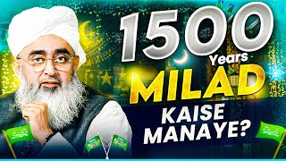 हर मुसलमान ज़रूर देखें | 1500 Saala Jashne Eid Milad Un Nabi ﷺAise Bhi Manaye? | Maulana Shakir Noori
