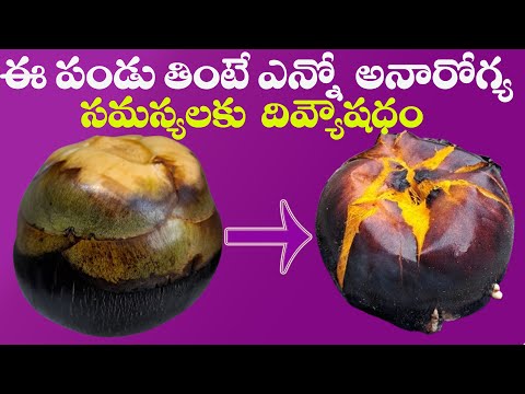 ఈ పండు తింటే ఎన్నో అనారోగ్య సమస్యలకు దివ్యౌషధం