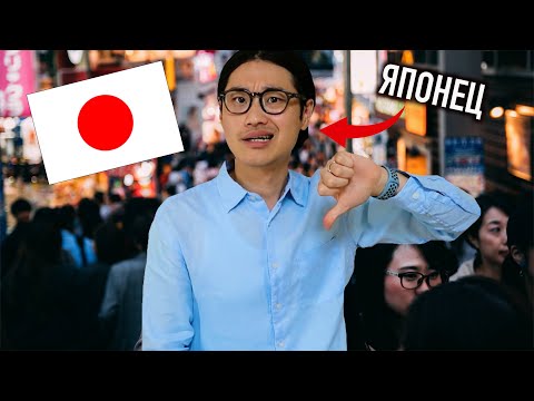 Каких иностранцев японцы ЛЮБЯТ, а каких НЕНАВИДЯТ?