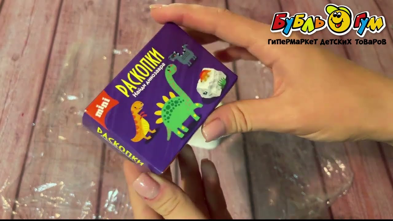 Набор Раскопки Найди динозавра - видео