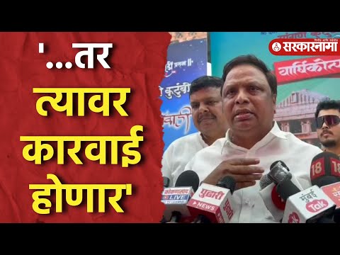 Sindhudurg News : '...तर त्यावर कारवाई होणार', Ashish Shelar On Sambhaji Maharaj Smarak