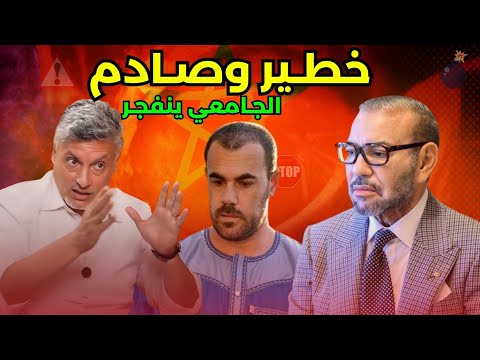 أبو بكر الجامعي يفجّرها💥حراك الريف والنظام الملكي..الحقيقة الكاملة ⁉️