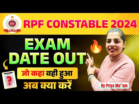 RPF Constable Exam Date 2024 | RRB RPF Constable Exam Date Out, कैसे होगी तैयारी? By Priya Mam