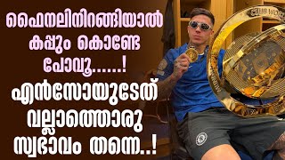 ഫൈനലിനിറങ്ങിയാൽ കപ്പും കൊണ്ടേ പോവൂ......! എൻസോയുടേത് വല്ലാത്തൊരു സ്വഭാവം തന്നെ..! | Enzo Fernandes