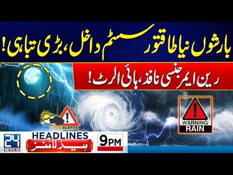 Stormy Rains Wreak Havoc In Twin Cities - Rain Emergency Imposed - Weather Updates - 9pm Headlines
