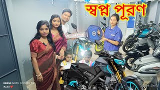 দ্বিতীয় ইচ্ছাটা পূর্ন হলো #vlogs