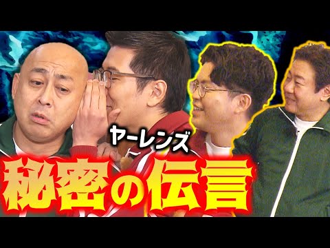 【完全未公開】ヤーレンズVS錦鯉！学校あるある対決！【NORI NORI Excitingツアー②】