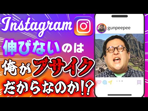 【悲報】バキ童のインスタが恥ずかしいぐらい伸びてない件