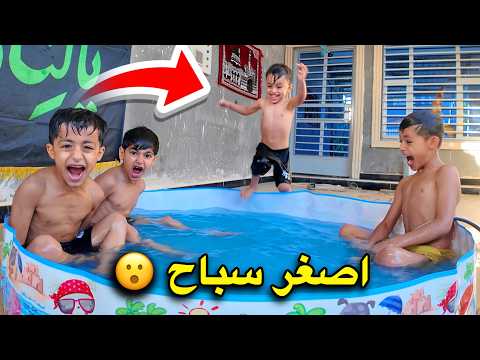 مسبح جديد 😍