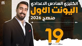 محاضره رقم 19 || الأنشطة الصفيه || التي تأتي على شكل اسقاطات خارجية