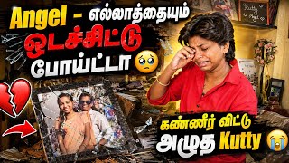 Angel எல்லாத்தையும் ஒடச்சிட்டு போய்ட்டா 🥹 கண்ணீர் விட்டு அழுத Kutty 😥 Tamil Prank | Orange Mittai