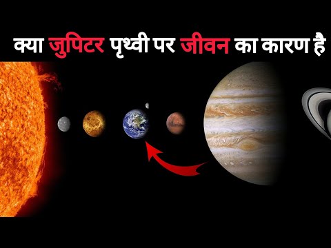 Is Jupiter The Reason For Life On Earth?