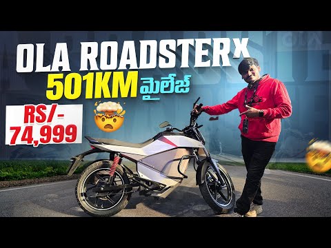 501కిమీ తో అదరగొట్టిన Ola Roadster X  | 74999 Ola Roadster X |@TejaAutomobile