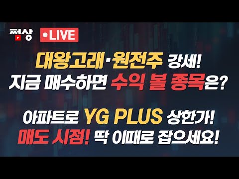 [10월 21일 시장 핵심] 삼성전자 바닥은 어디일까? '아파트'로 상승하는 YG PLUS...테마주 대왕고래·원전 강세 오늘장 전략은?