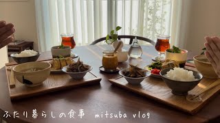 # 122 ［夫婦二人暮らし］土鍋ご飯で和朝食を，夏の終わり，1日の家事と夕食作り，夫のパジャマ