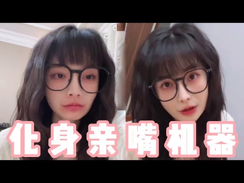 女友要和我算账，当场让我脱衣服，还要亲我1700多次~【做我的猫】