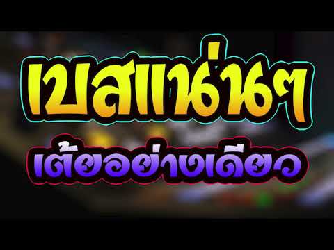 ระบบเสียงคมชัดเบสแน่นๆแสดงสดหมอลำรับปีใหม่llฮักนะหมอลำ