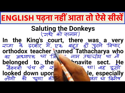 English padhna kaise sikhe | english bolna kaise sikhe | english reading, | vocabulary | tense |