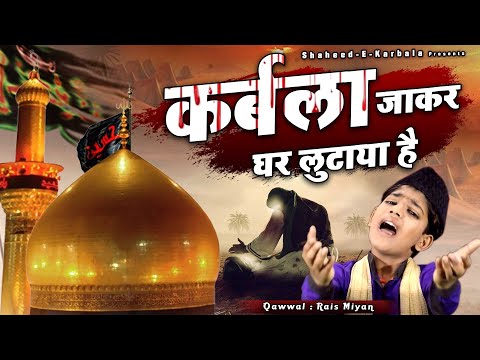 Karbala Jakar Ghar Lutaya Hai | कर्बला जाकर घर लुटाया है | Rehan Ali | Shahadat Qawwali 2025