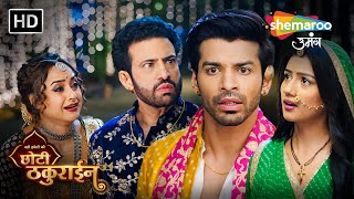Badi Haveli Ki Chhoti Thakurain Full Episode | रंगों के बीच अनहोनी का खेल | Shemaroo Umang