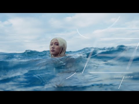 Marf 邱彥筒 《海 the sea》Official Music Video