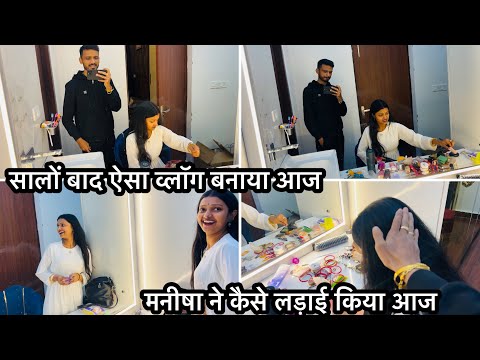 Vlog #3221 | अब तो आप ही लोग बता दो! आज कई दिन बाद ऐसा व्लॉग आपको दिखेगा 🙏🏻