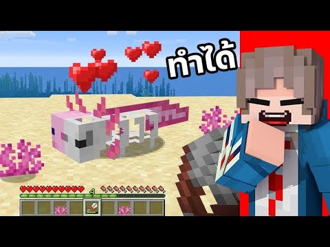 30 การทดลองใน Minecraft ที่อาจจะหลอกคุณ