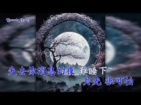 時差 (和聲 Karaoke) 周深 (雙聲道, 戴上耳機可聽到左伴右唱)