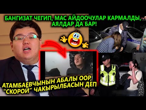 Өлсө өлө берсин❗ Темирлан ачкалыктан жыгылып😱 Дагы учак кыйрап 10 адам...