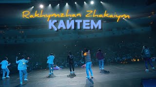 Рахымжан Жақайым - Қайтем (Концерт Concert version)