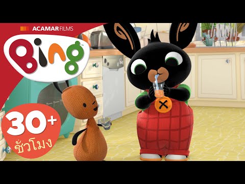 สมูธตี, ไดโนเสาร์ชอล์ค และ อีก | ⭐ Bing: ตอนที่ดีที่สุด ⭐ | Bing ประเทศไทย