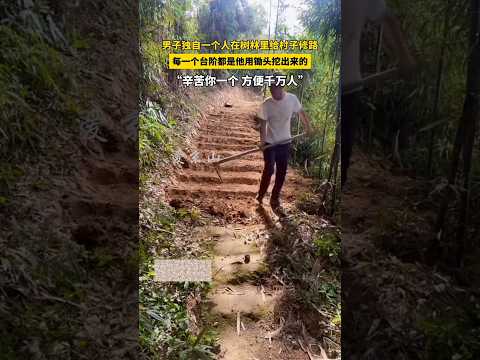 🇨🇳 孤身凿山:男子深林修千级台阶 🇬🇧 Alone in the Hills: Man Builds Thousand Steps