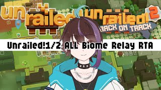 【RTA】Unrailed!1/2 ALL Biome Relay #2【Unrailed】