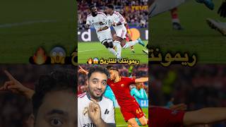 من زمااان على ذي الريمونتادات والله 😭🔥