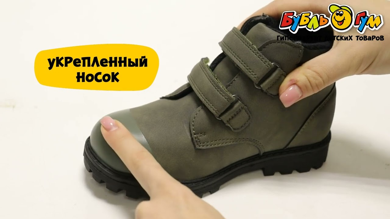 Ботинки Pasito утепленные на липучках с гладким носком с черными вставками хаки  - видео