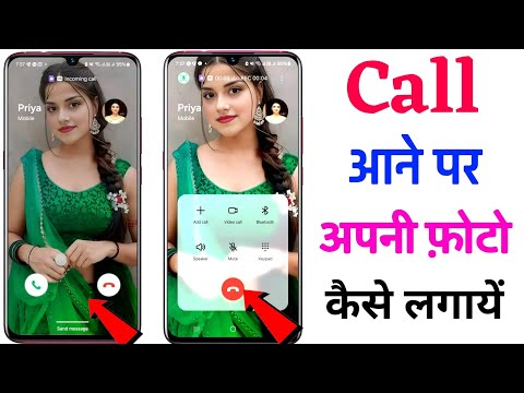 call aane par full screen photo kaise lagaye | call me photo kaise set kare 2025