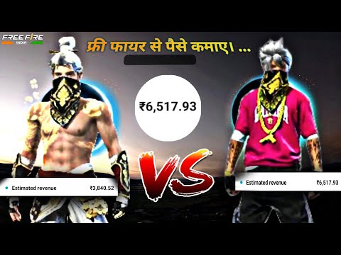 Free Fire Se paisa Kaise Kamaye ? How To Win Free Fire Money || Free Fire से पैसा कैसे कमाए