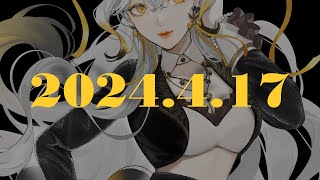 お知らせ【2024年4月17日発売】