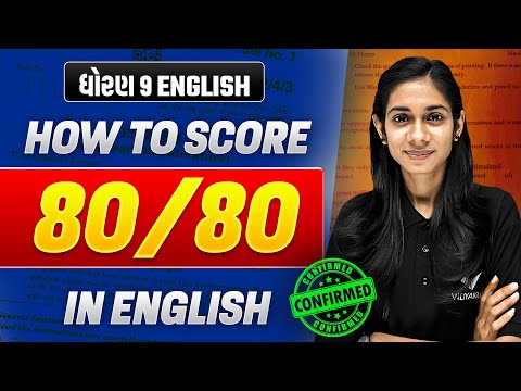 Full Marks Strategy 📚 | Std 9 English | Std 9 How to score 80/80 in english | Dhruvi Ma'ma