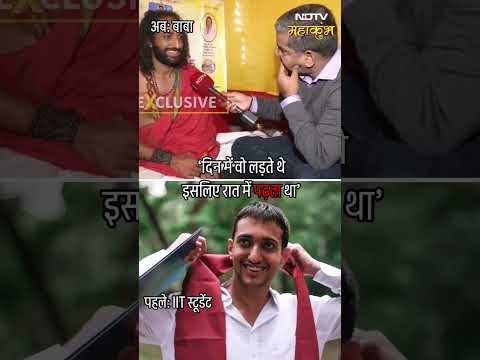 Maha Kumbh: आपस में झगड़ते थे मां-बाप... IIT Wale Baba ने बताया अपने बचपन से जुड़ा राज | Abhey Singh