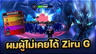 เปิด 7 เซิฟ กับผมที่ไม่เคยได้เบรุ G | Roblox | Arise Crossover