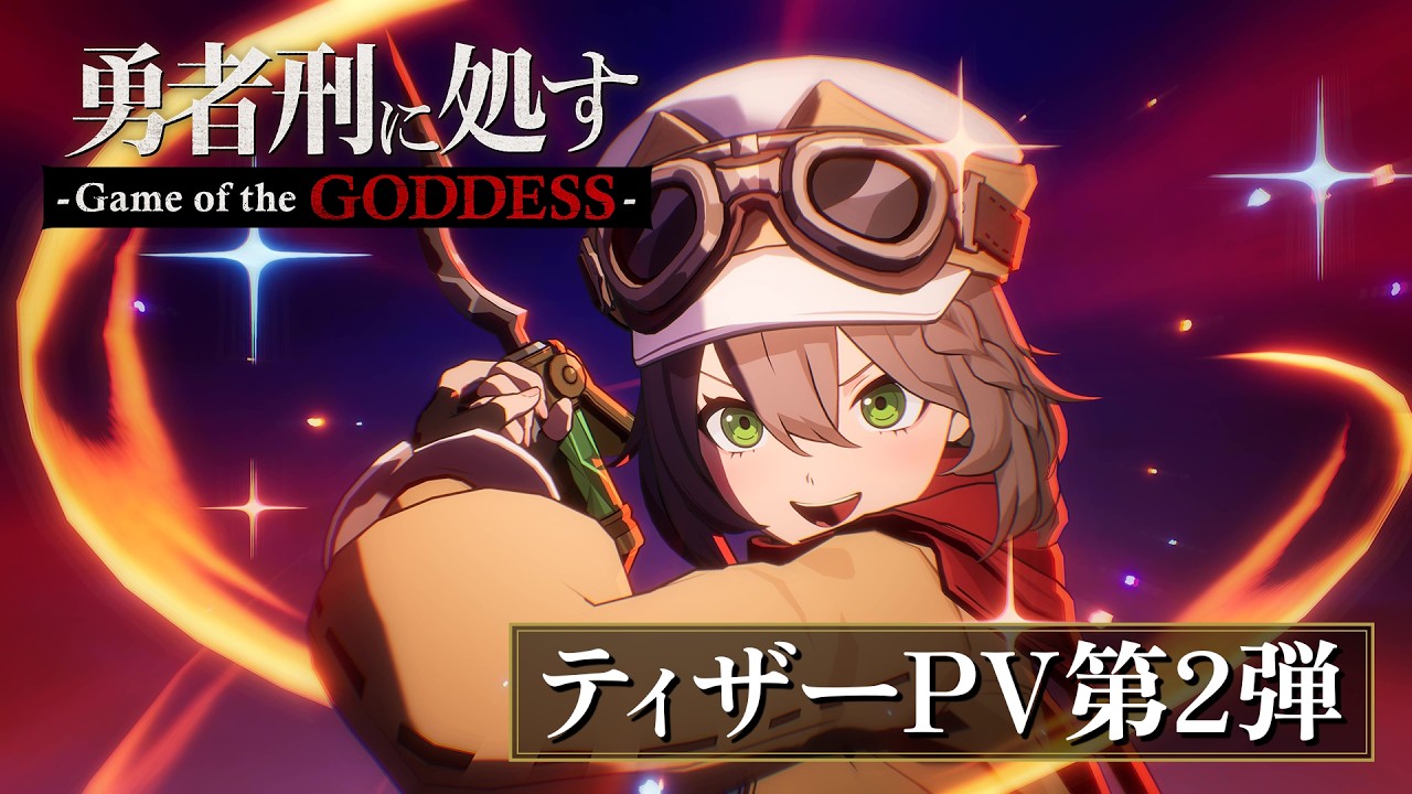 Tráiler de Yūsha-kei ni Shosu -Game of the GODDESS-: Detalles del Nuevo Juego Móvil de Sentenced to Be a Hero