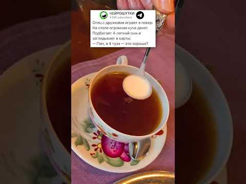 БЕЗУПРЕЧНАЯ РАБОТА🤣 #юмор #анекдоты #приколы