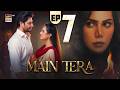 Main Tera Episode 7  30 July 2026  Yusra Irfan  Arez Ahmed  Ghana Ali  ARY Digital